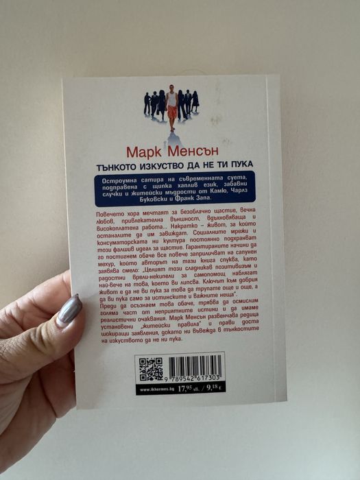 Най-лошият кум, Нещо много лошо , Тънкото изкуство да не ти пука