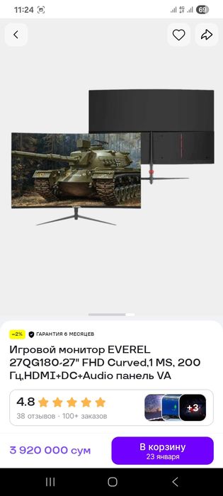 Игровой Монитор 200гц