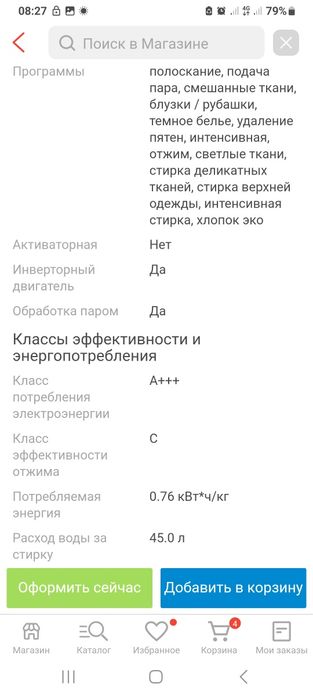 Срочно продам стиральная машинка беко