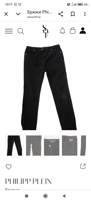 Брюки Philipp Plein