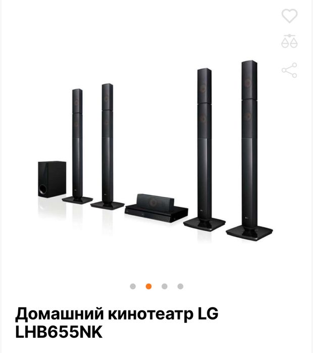 Домашний кинотеатр