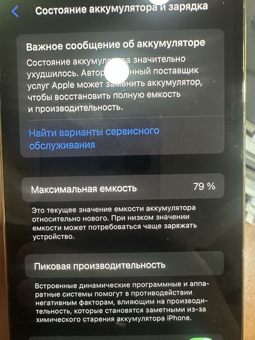 I phone 12 pro 256 gb