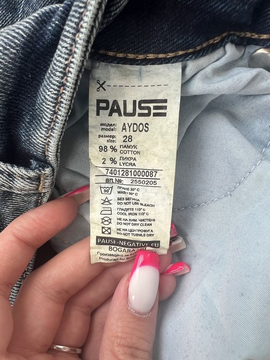 Дънки Pause Jeans