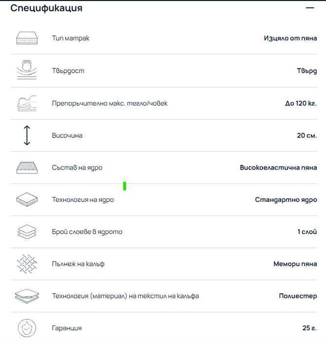 Матрак Vivo от Magniflex, 20 см