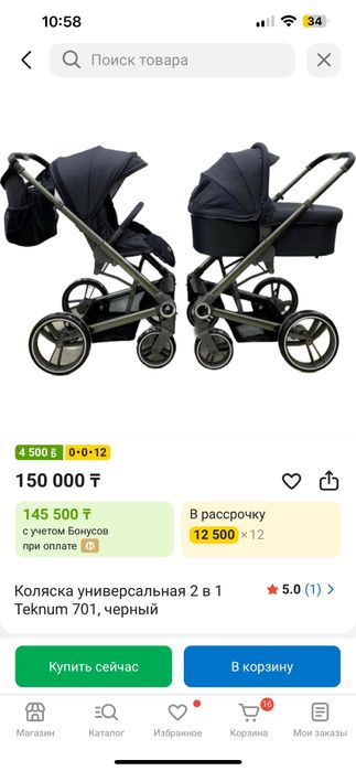 Коляска в черном цвете
