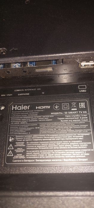 Телевизор на запчасти