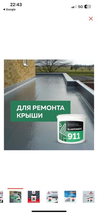 Ремонт и Замена Крыши