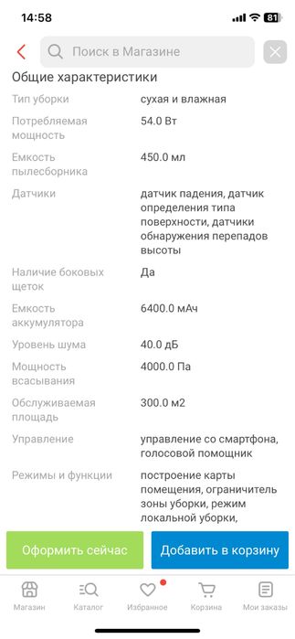 Продам робот пылесос Dreame W10