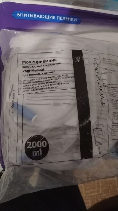 Продам мочеприемники недорого