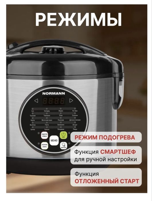 Новый Мултиварка продам