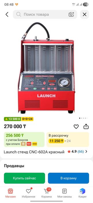 Продам промывка форсунок