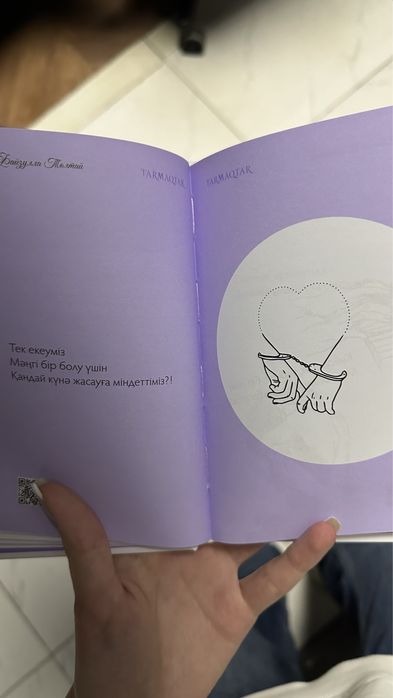 Книга tarmaqtar>