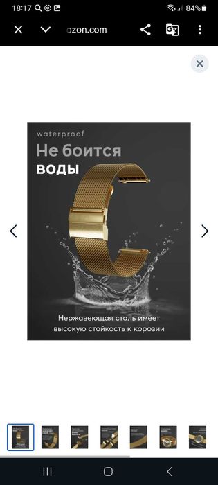 Продаётся ремешок для часов новый
