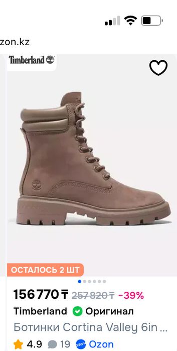 Ботинки Timberland Everleigh Boot Chelsea
