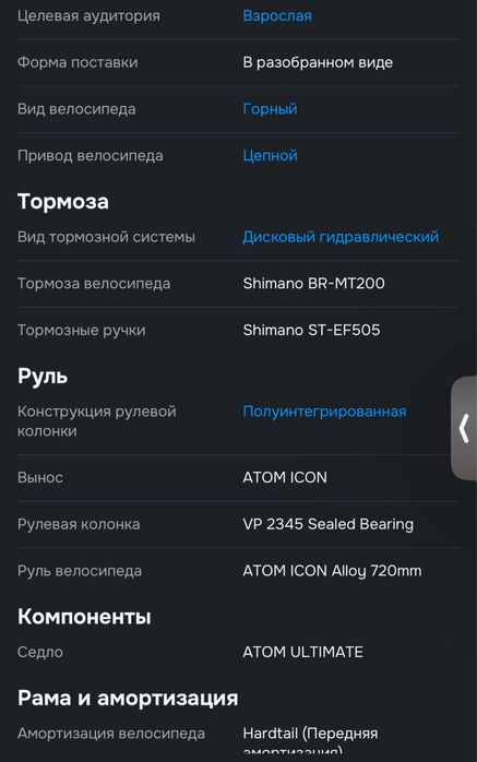 НОВЫЙ Велосипед Atom Vibes Seven 20 М