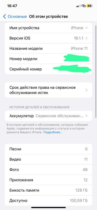Айфон 11 туркестан