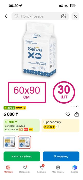Seiva пеленки одноразовые Seiva голубой 60х90 см 30шт