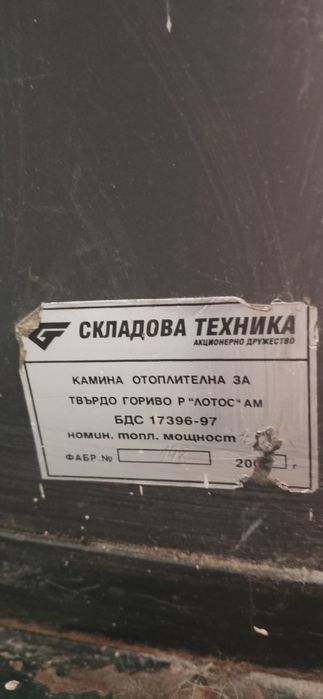 Печка на дърва и въглища
