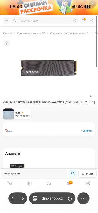 Ssd m2 adata 250 gb