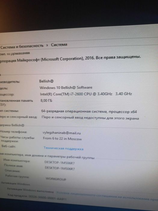 продам игровой компьютер