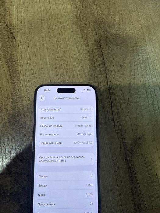 Продам айфон 15 про в хорошем состояние
