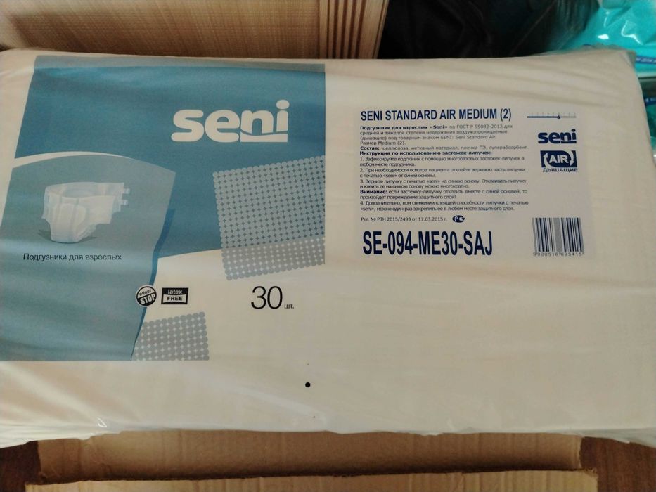 Подгузники для взрослых