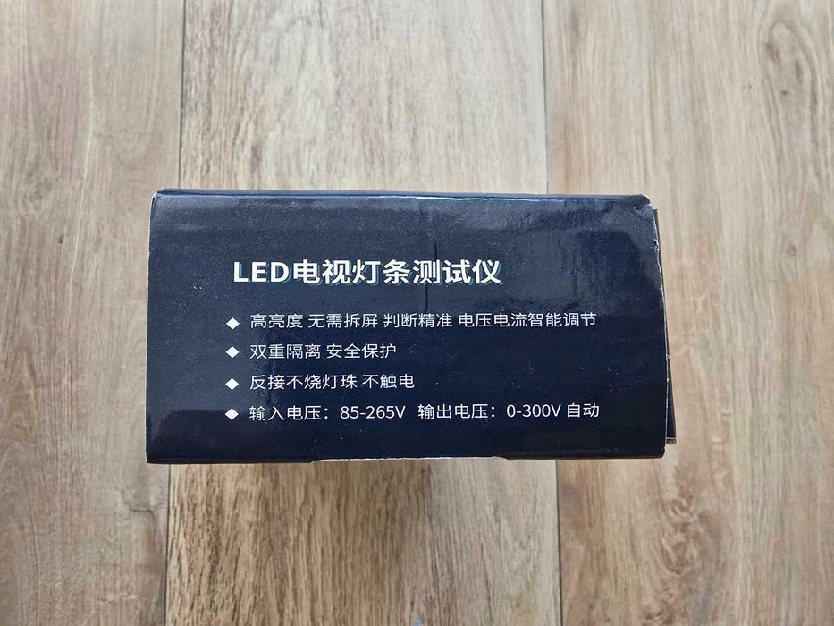 Уредът за тестване на LED подсветка (LED Tester)