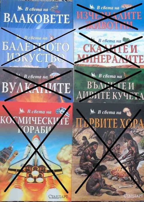 Детски енциклопедии