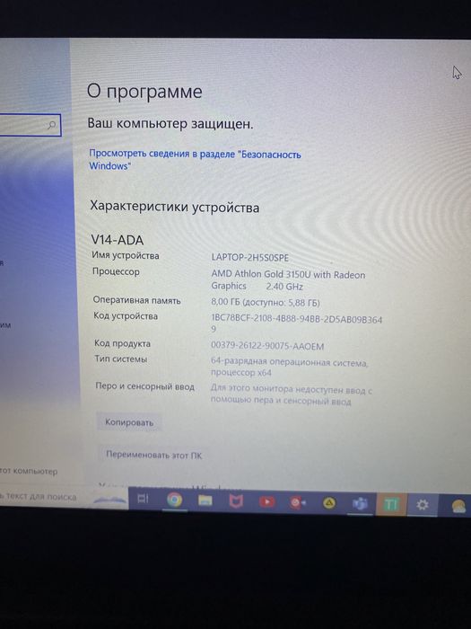 Ноутбук Леново