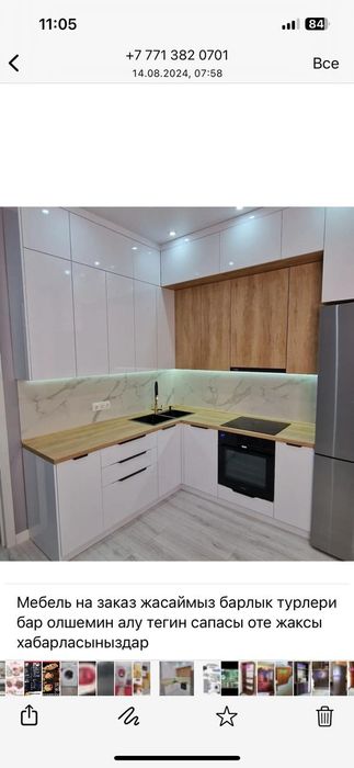 Кухни на заказ Тараз