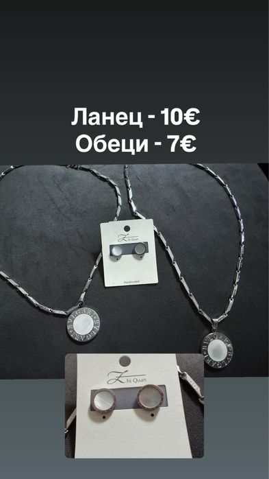 Бижута / Стоманени / С кристали Сваровски/ С камъни