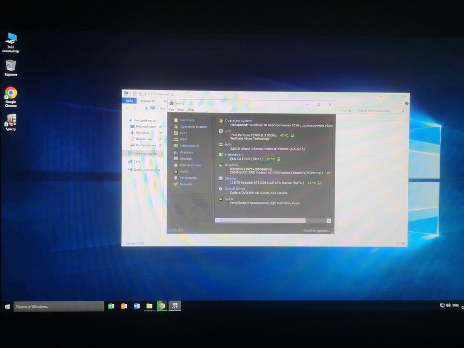 Продам компьютер