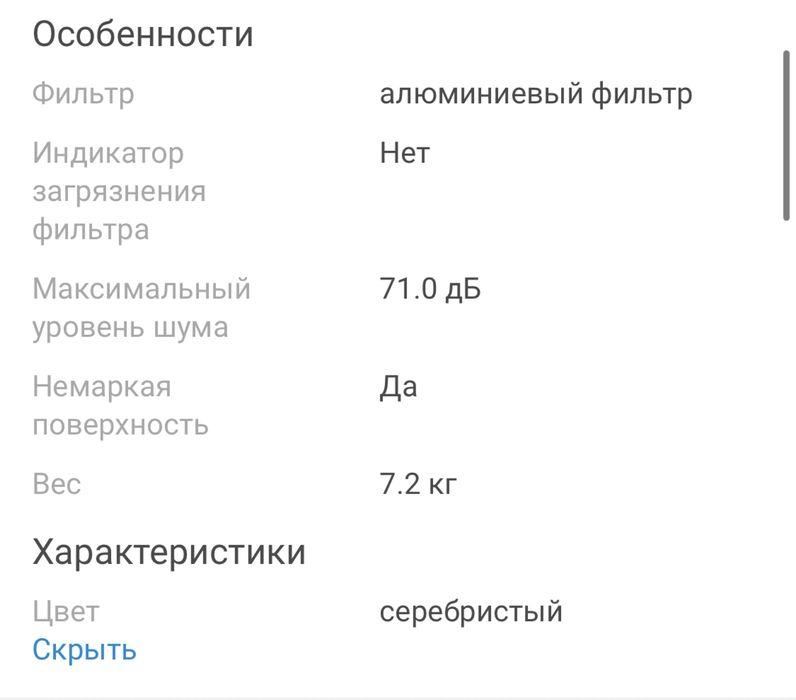 Вытяжка Samsung