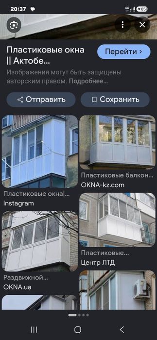 Продам пластиковое окно б у