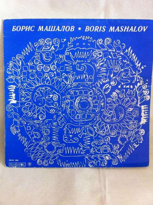 Грамофонни плочи