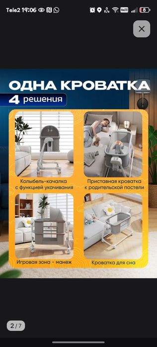 Продам новую манеж 4 в 1