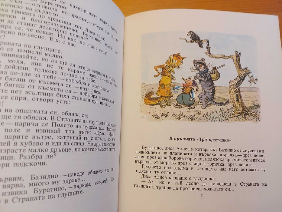 Комплект детски книжки