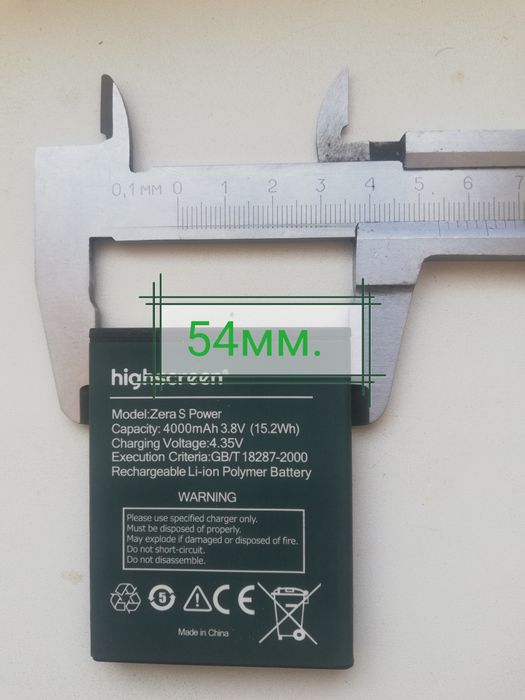 Новая батарея для Highscreen Zera S