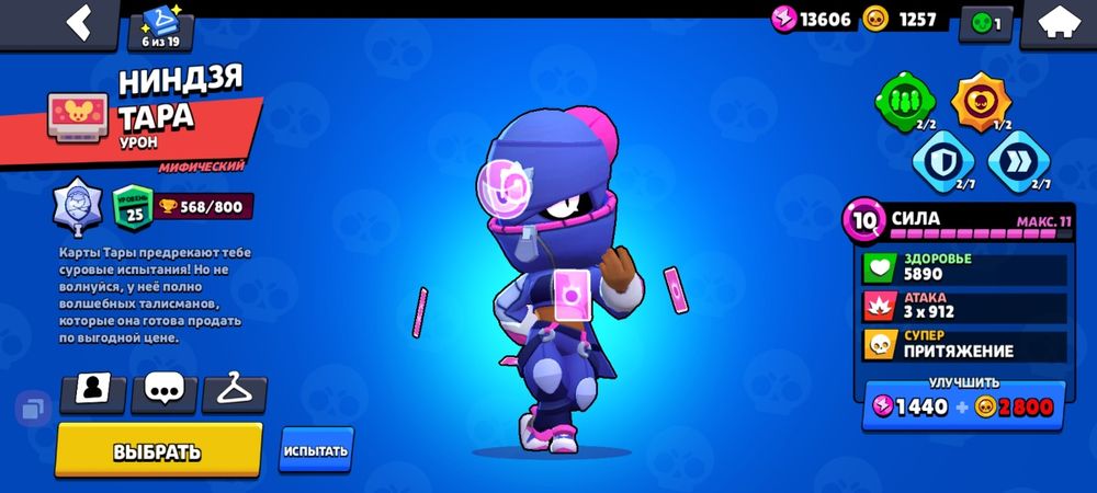 аккаунт бравл старс