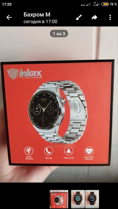 Продам ИНКАХ вач