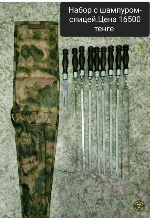 Шампура и шашлычные наборы