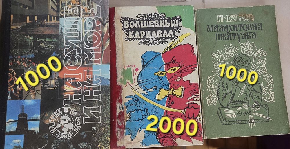 Книги разные. Детские книги