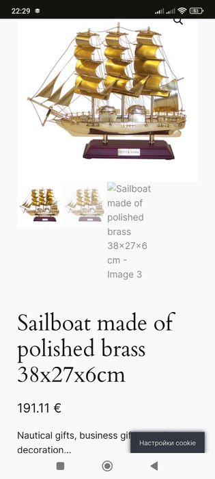 Парусник Катти Сарк