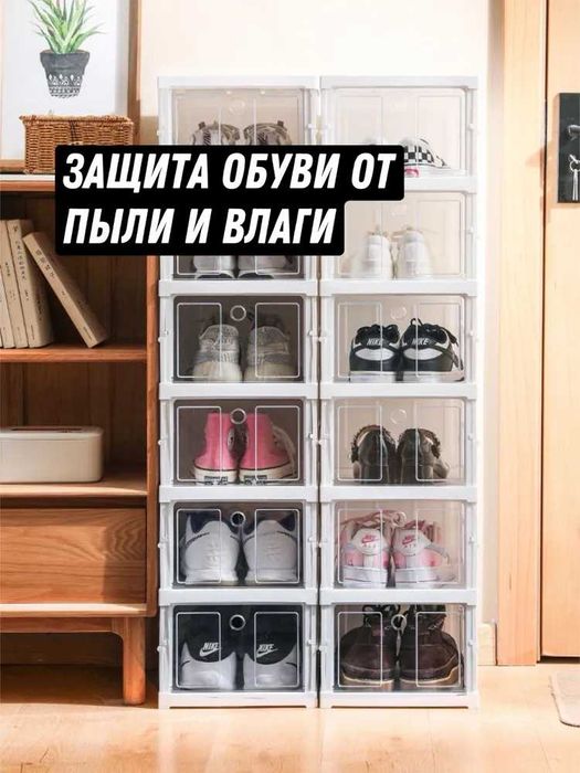 Обувница пластиковая закрытая