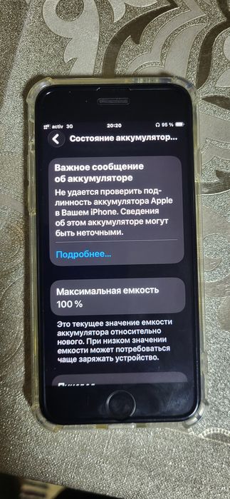 Продам айфон се 3 в отличном состоянии