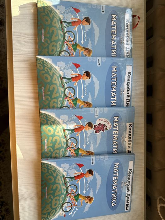 Школьные книги 4 класс