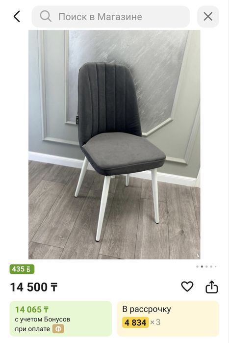 Продам мягкий стулья 4 штуки