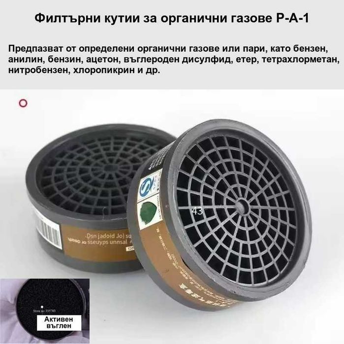 Полулицева респираторна защитна маска 308A