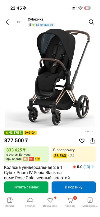 Коляска универсальная 2 в 1 Cybex Priam IV Sepia Black