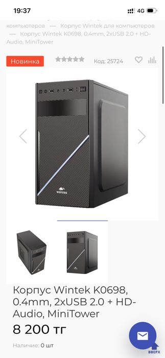 продам корпус для пк